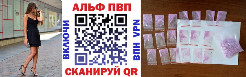 купить закладку  Монино  APVP крисы CK 