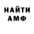 Амфетамин 97% SlickNL