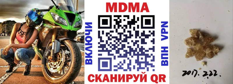 МДМА кристаллы  где купить наркотик  Монино 