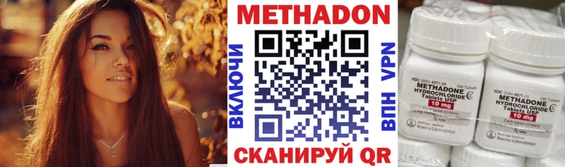 Метадон methadone  Монино 