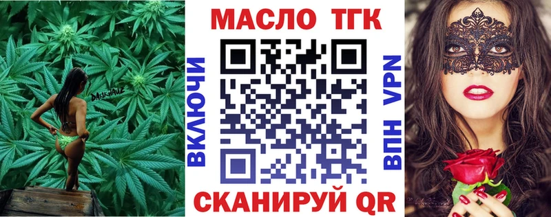 даркнет сайт  Монино  ТГК вейп с тгк 